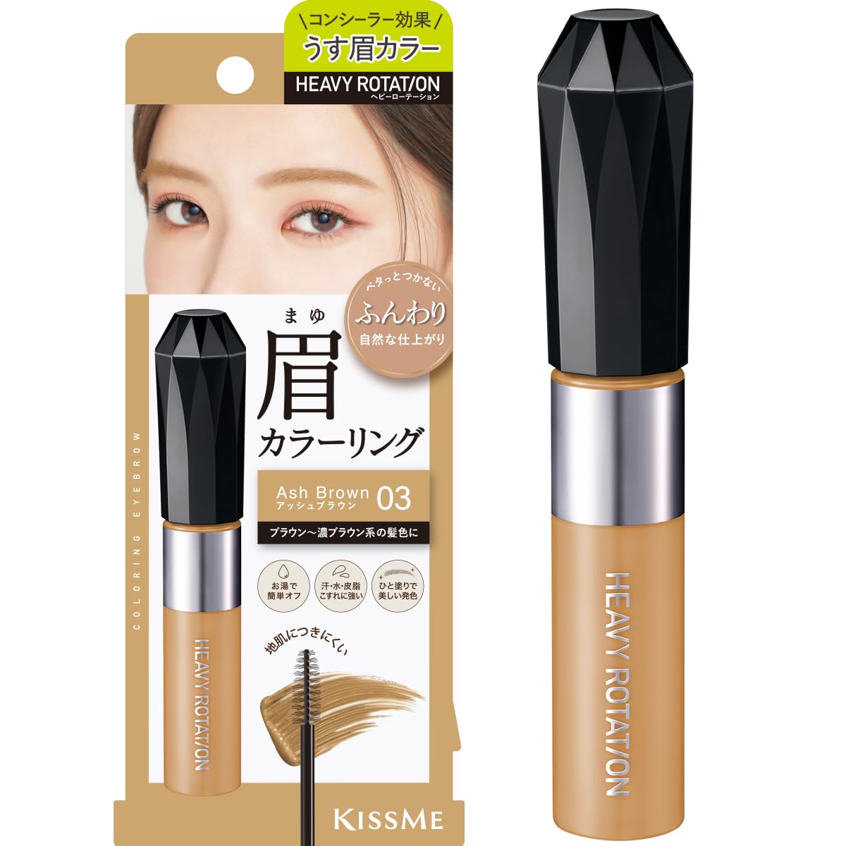 Heavy Rotation Coloring Eyebrow EX Ash Brown 8g for Natural Look