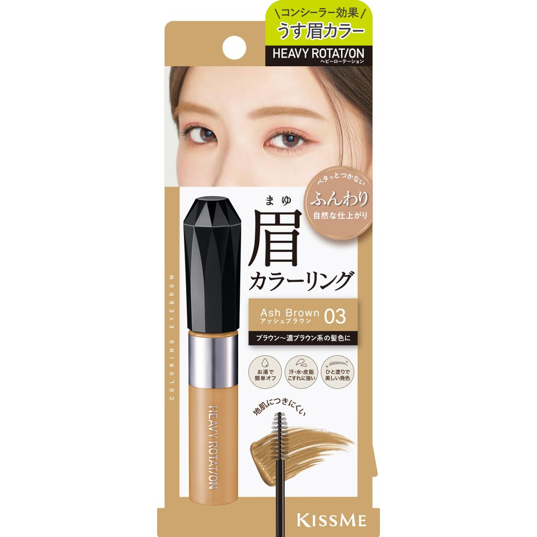 Heavy Rotation Coloring Eyebrow EX Ash Brown 8g for Natural Look