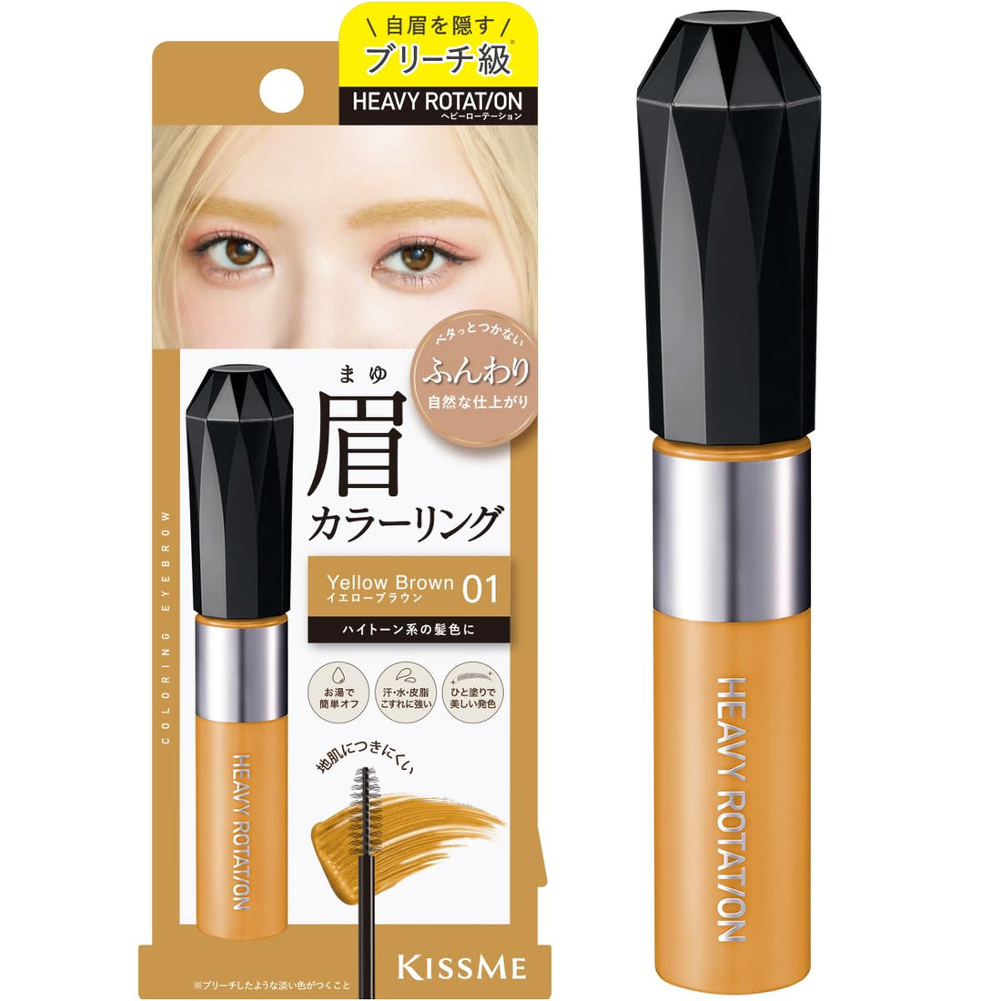 Heavy Rotation Coloring Eyebrow EX 01 Yellow Brown 8g for Natural Finish