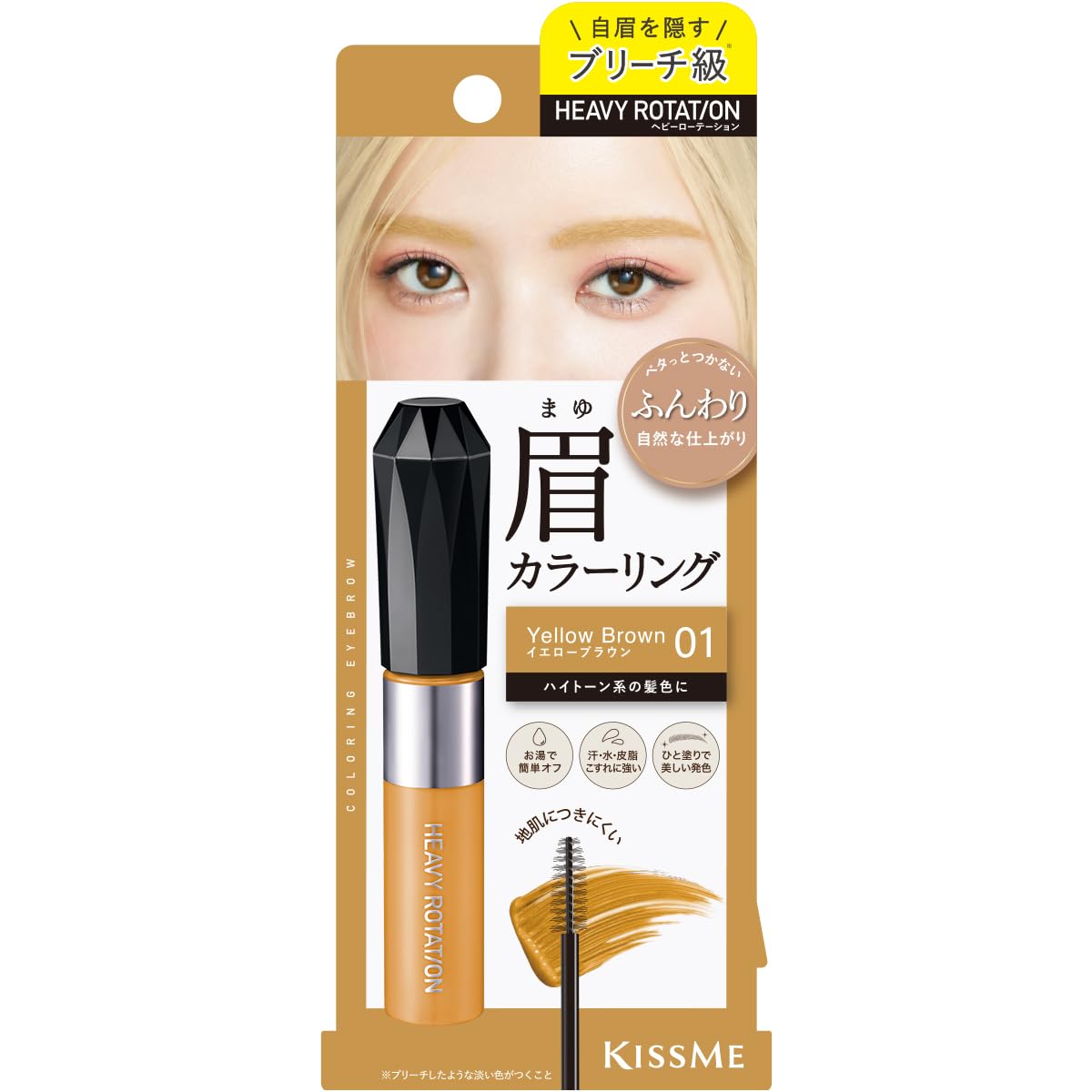 Heavy Rotation Coloration Sourcils EX 01 Brun Jaune 8g