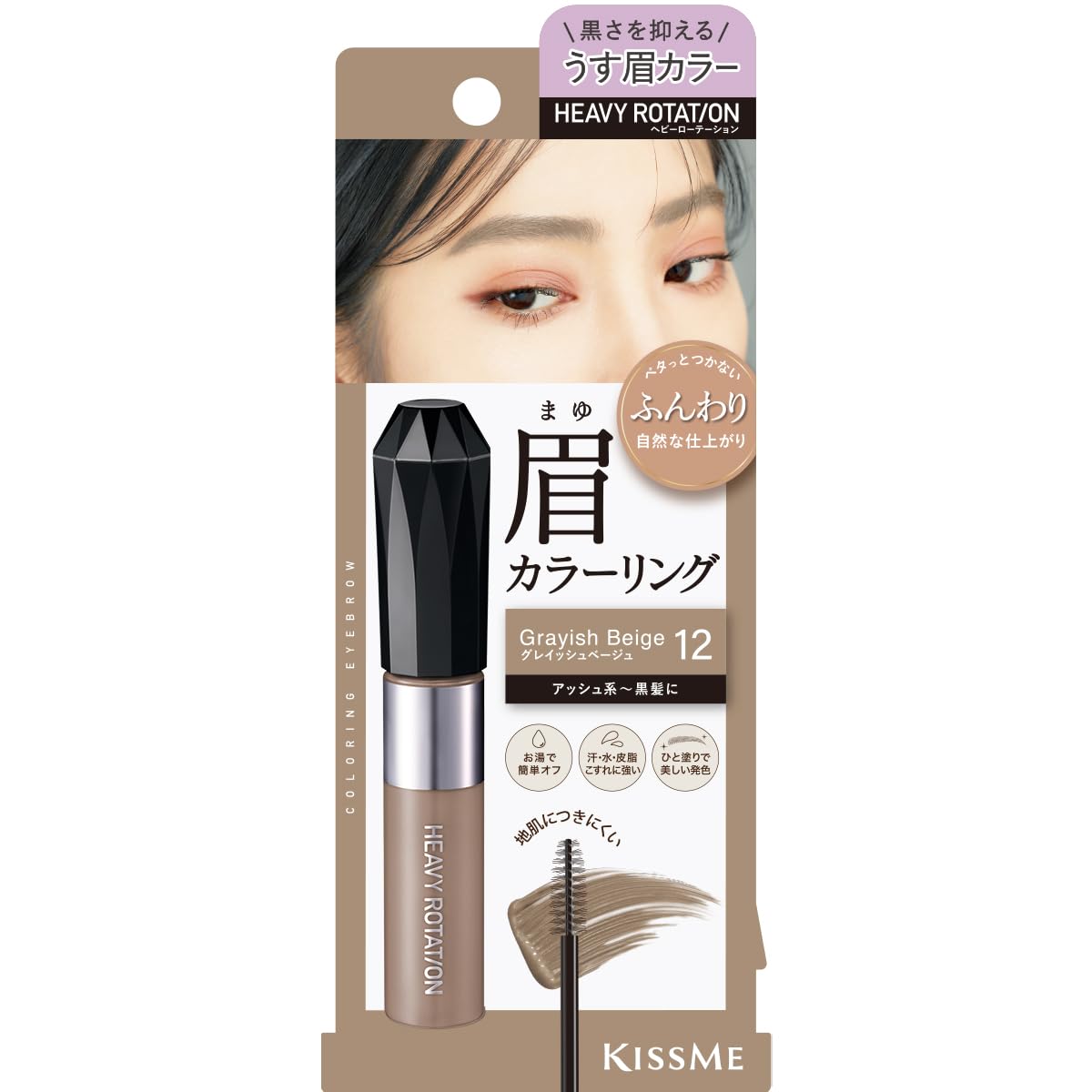 Heavy Rotation Coloring Eyebrow EX Grayish Beige 8g for Natural Brows