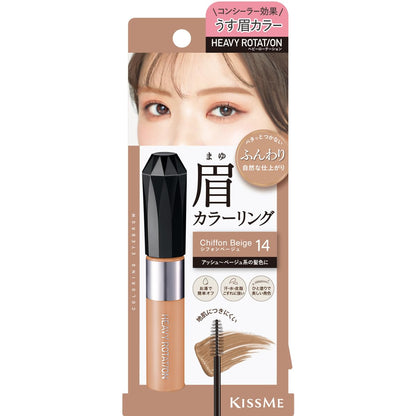 Heavy Rotation Coloring Eyebrow EX 14 Chiffon Beige 8g Eyebrow Mascara