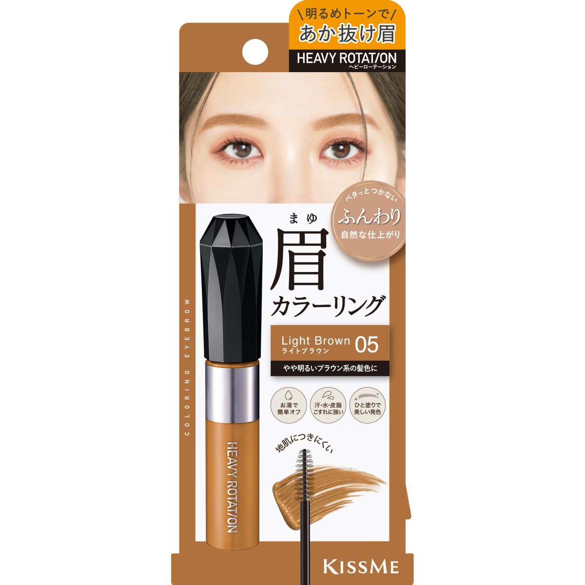 Heavy Rotation Coloring Eyebrow EX Light Brown 8g for Natural Brows