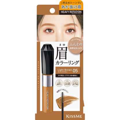 Heavy Rotation Coloring Eyebrow EX Light Brown 8g for Natural Brows