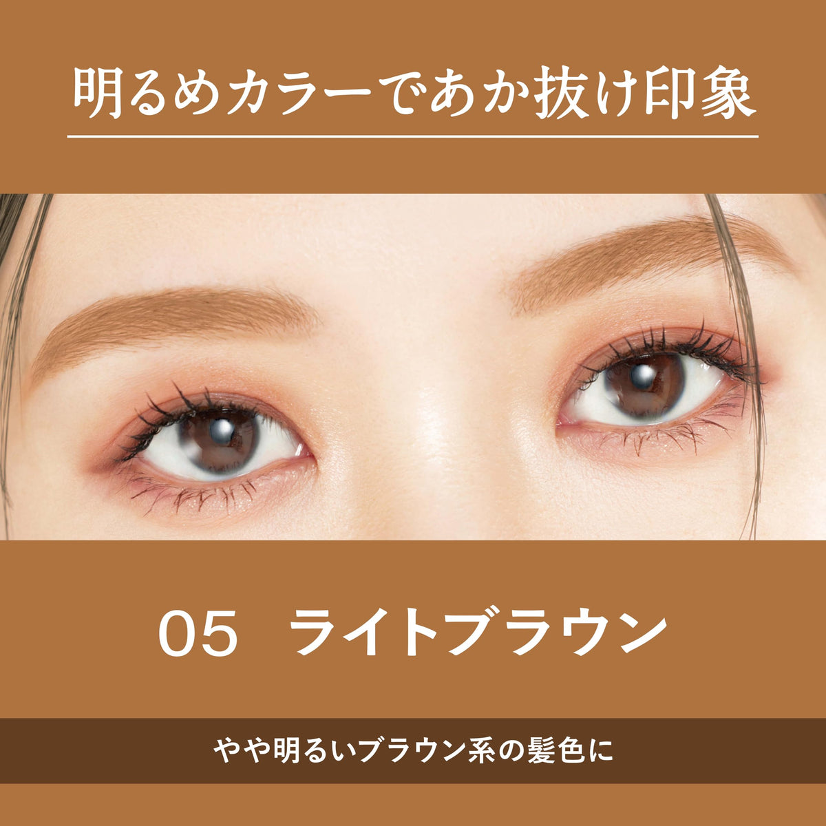 Heavy Rotation Coloring Eyebrow EX Light Brown 8g for Natural Brows