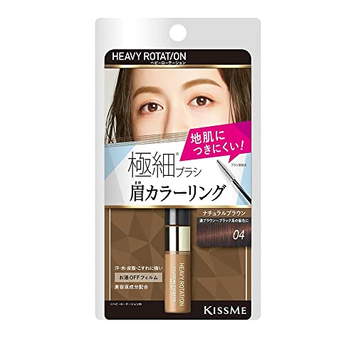 Heavy Rotation Coloring Eyebrow Micro 04 Natural Brown 4g