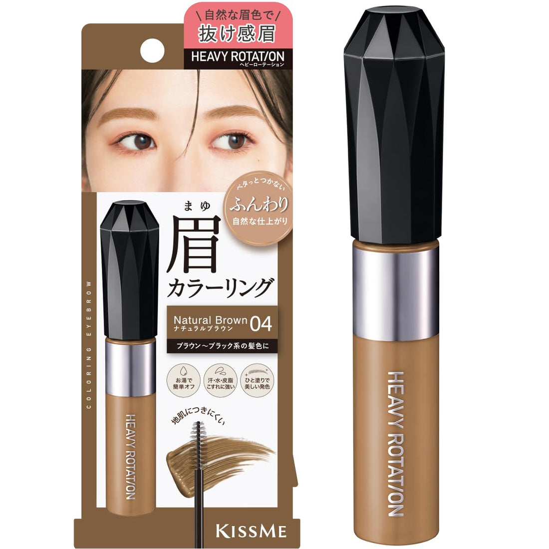 Heavy Rotation Coloring Eyebrow EX Natural Brown 8g for Effortless Brows