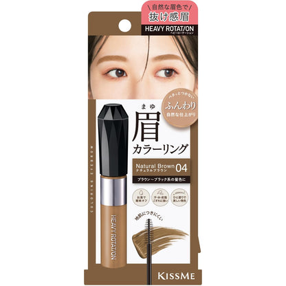Heavy Rotation Coloring Eyebrow EX Natural Brown 8g for Effortless Brows