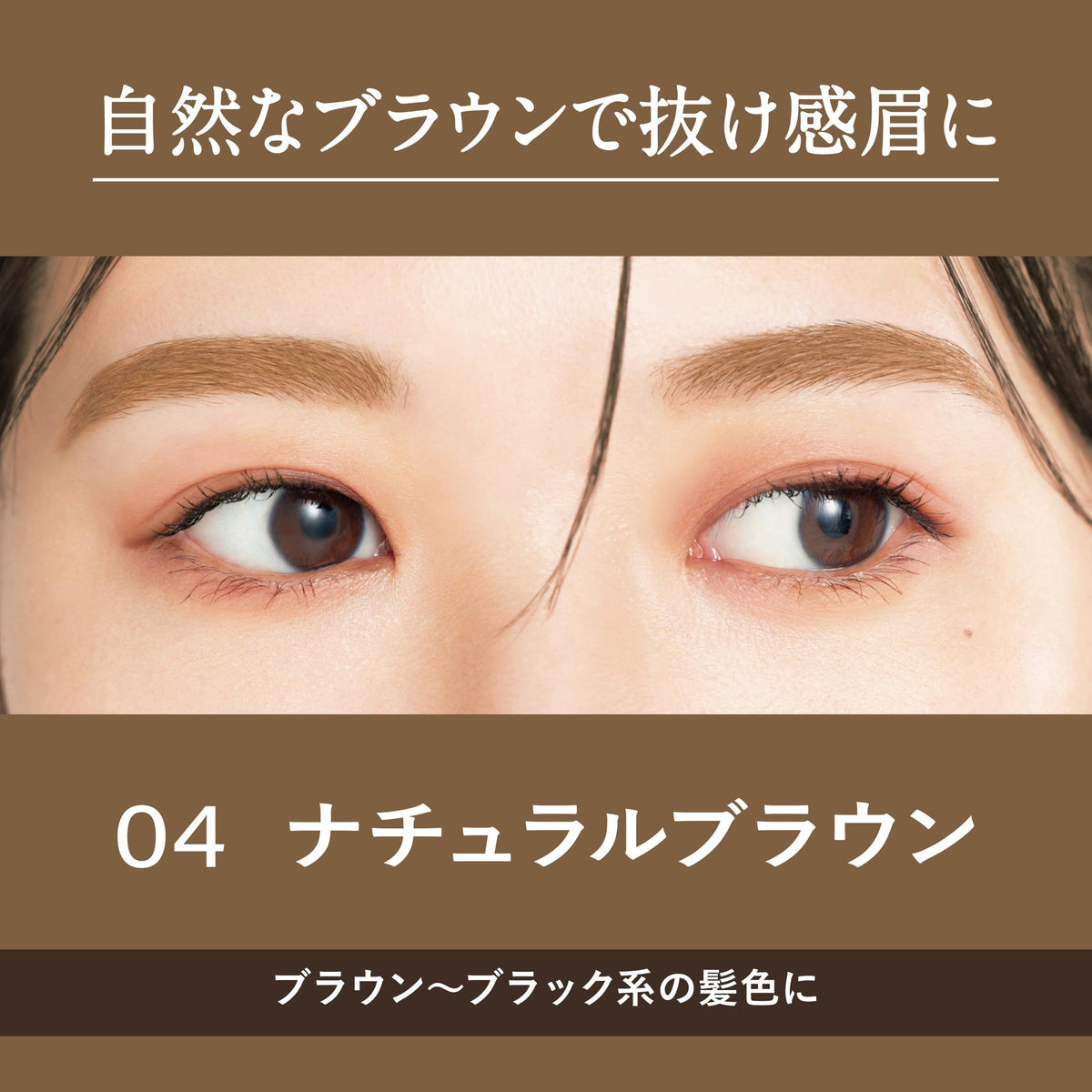 Heavy Rotation Coloring Eyebrow EX Natural Brown 8g for Effortless Brows