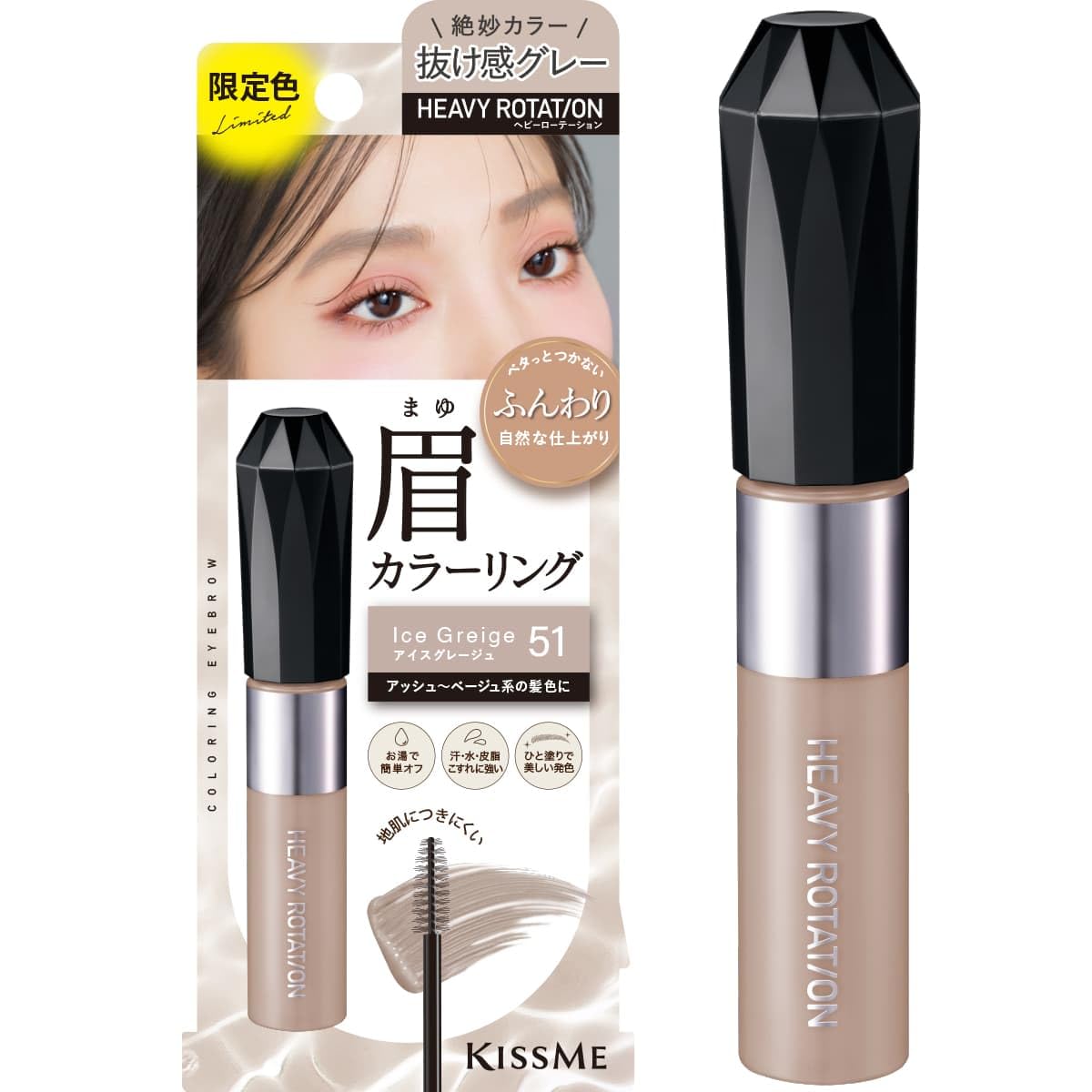 Heavy Rotation Coloring Eyebrow EX 51 Ice Grey