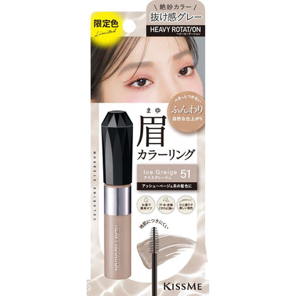 Heavy Rotation Coloring Eyebrow EX 51 Ice Grey