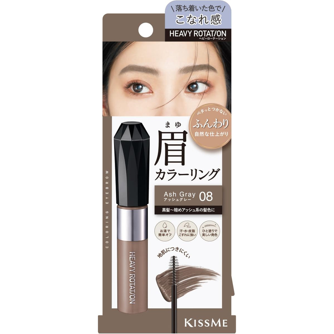 Heavy Rotation Coloring Eyebrow EX Ash Gray 8g for Natural Look