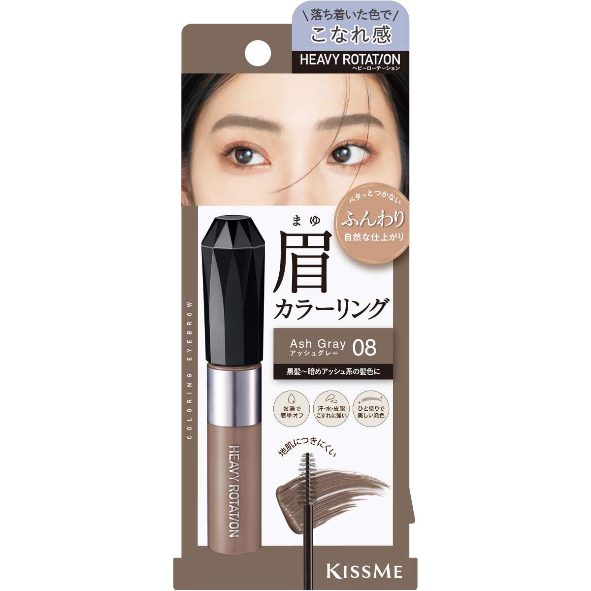 Heavy Rotation Coloring Eyebrow EX Ash Gray 8g for Natural Look