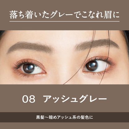 Heavy Rotation Coloring Eyebrow EX Ash Gray 8g for Natural Look