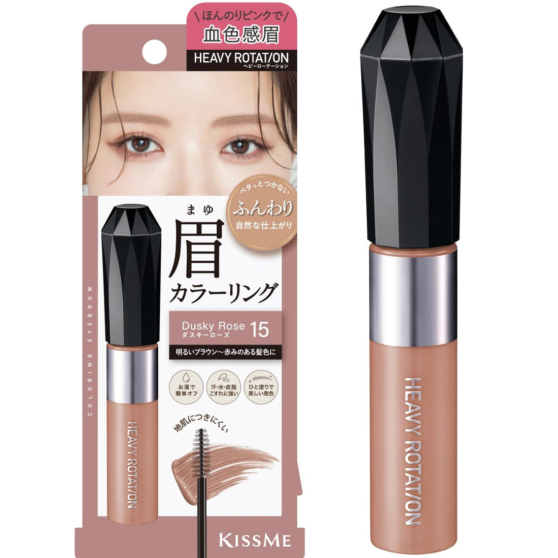Heavy Rotation Coloring Eyebrow EX Dusky Rose 8g for Natural Brows