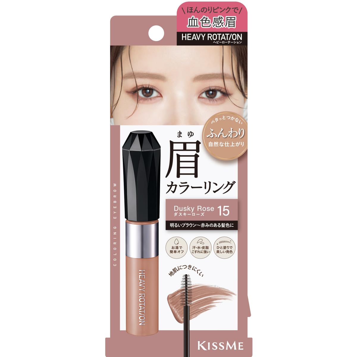 Heavy Rotation Coloring Eyebrow EX Dusky Rose 8g for Natural Brows