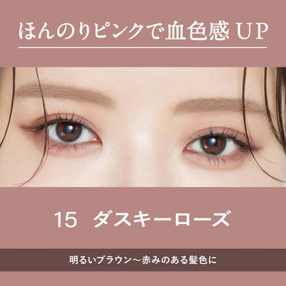 Heavy Rotation Coloring Eyebrow EX Dusky Rose 8g for Natural Brows