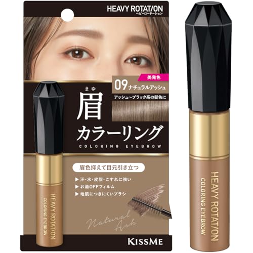 Heavy Rotation Coloring Eyebrow R Natural Ash 8g for Bold Color