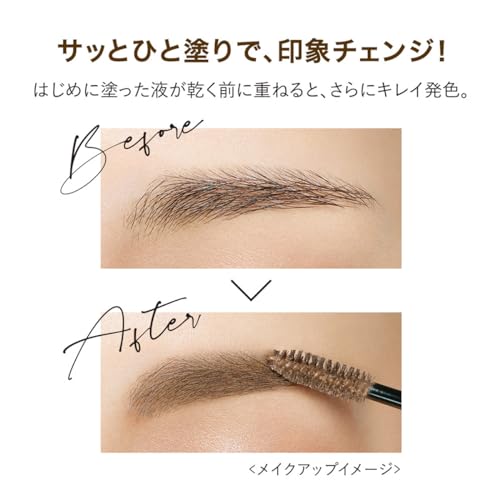 Heavy Rotation Coloring Eyebrow R Natural Ash 8g for Bold Color