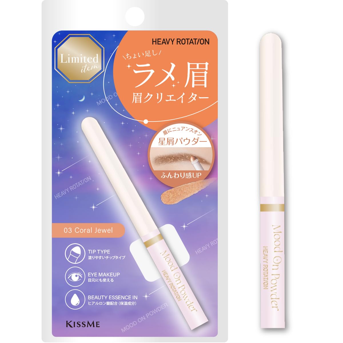Heavy Rotation Mood On Powder 03 Coral Jewel 0.3g Multi-Use Eyebrow Powder