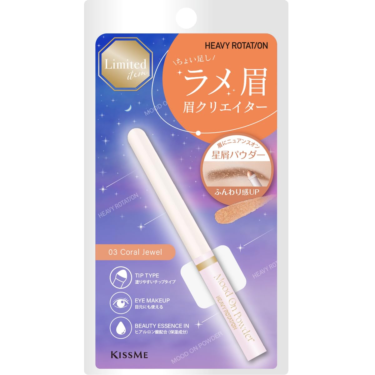 Heavy Rotation Mood On Powder 03 Coral Jewel 0.3g Multi-Use Eyebrow Powder