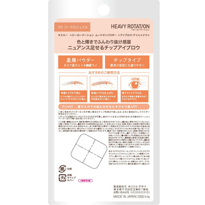 Heavy Rotation Mood On Powder 03 Coral Jewel 0.3g Multi-Use Eyebrow Powder