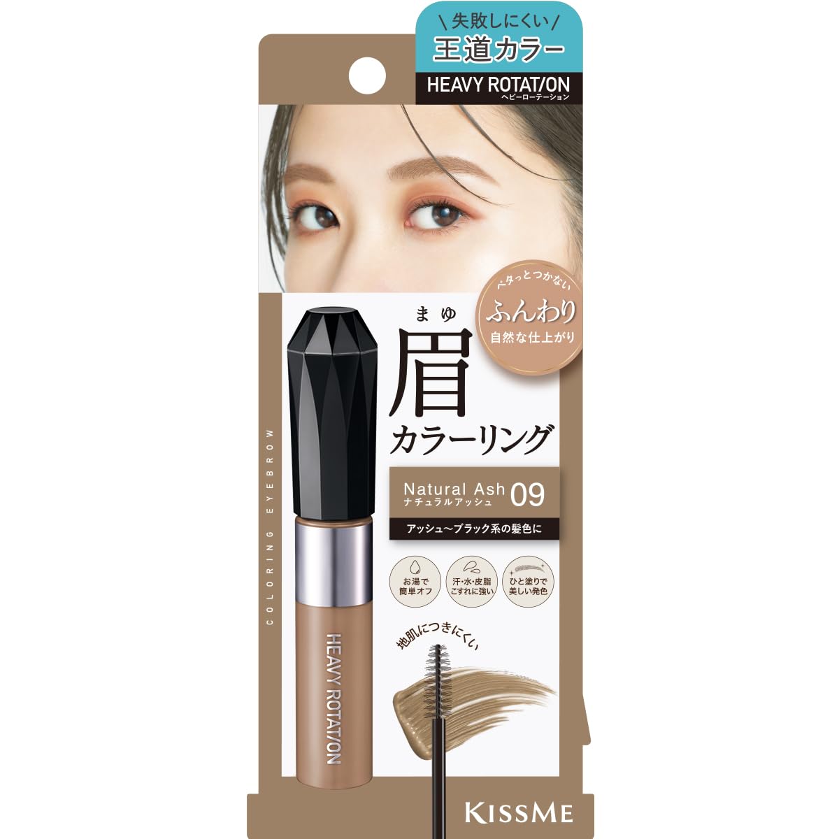 Heavy Rotation Coloring Eyebrow EX Natural Ash 8g for Effortless Brows