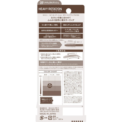 Heavy Rotation Coloring Eyebrow EX Natural Ash 8g for Effortless Brows