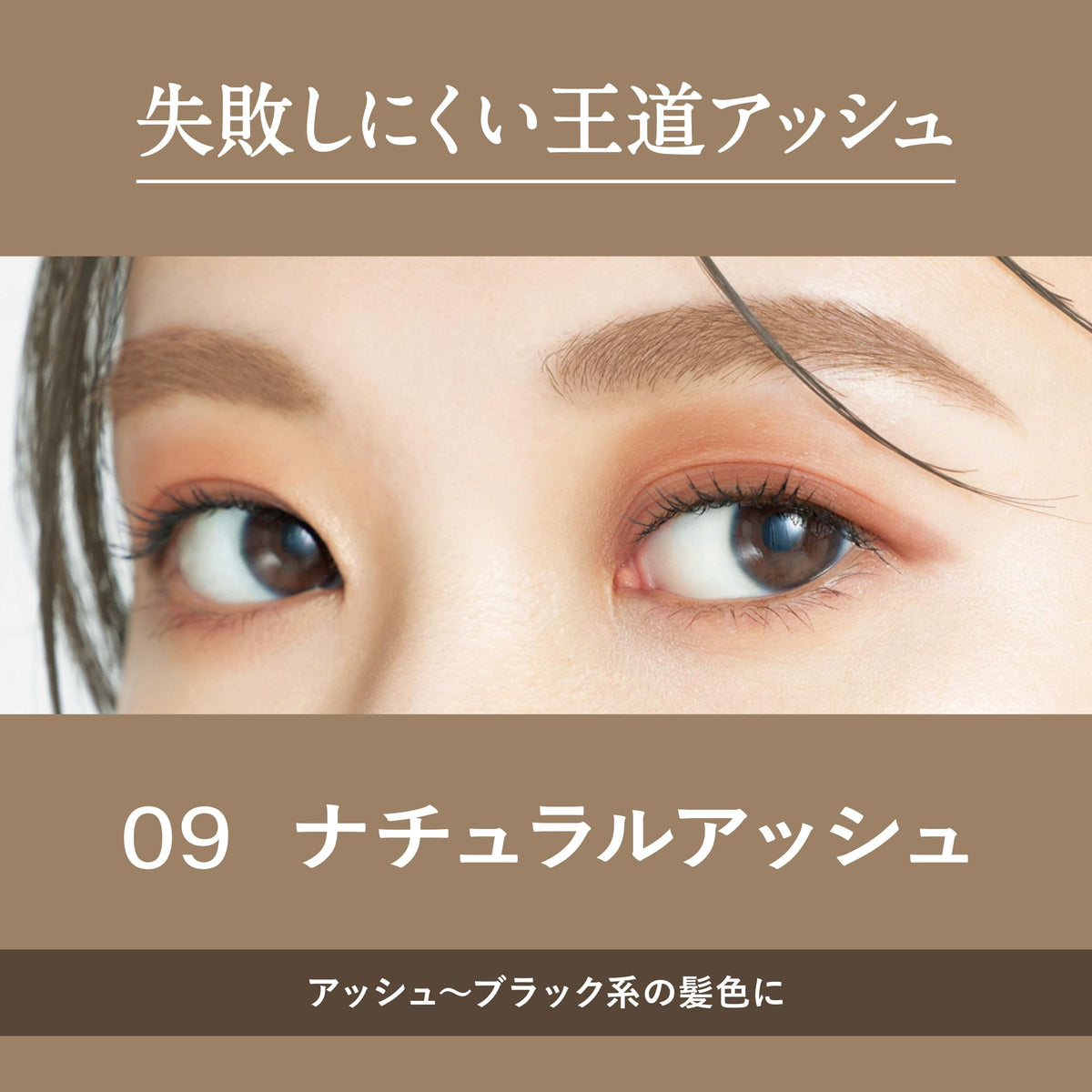 Heavy Rotation Coloring Eyebrow EX Natural Ash 8g for Effortless Brows