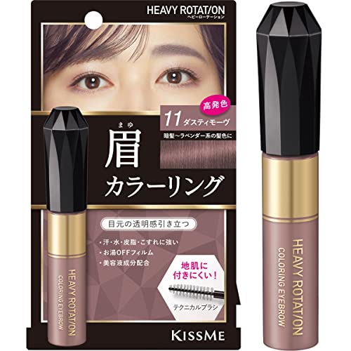 Heavy Rotation Coloring Eyebrow R Dusty Mauve 8g High Pigment Eyebrow Mascara