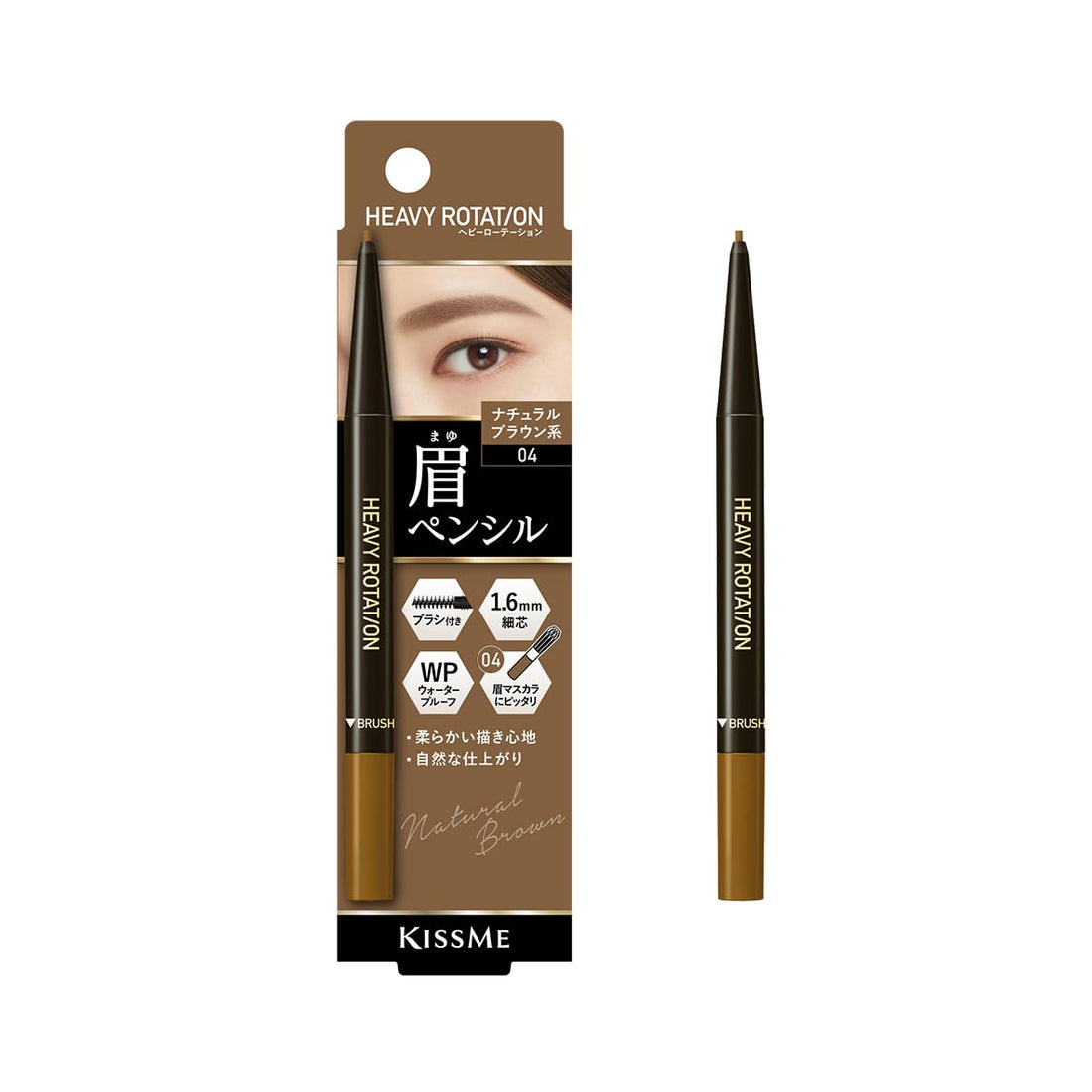 Heavy Rotation Eyebrow Pencil 04 Natural Brown 0.09g Waterproof