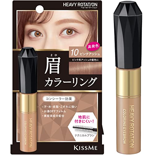 Heavy Rotation Coloring Eyebrow R 10 Pink Ash 8g High Pigment Eyebrow Mascara