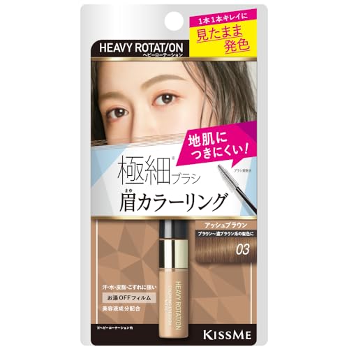 Heavy Rotation Coloring Eyebrow Micro Ash Brown 4g with Fine Brush
