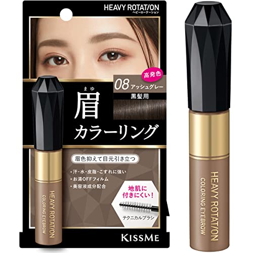 Heavy Rotation Coloring Eyebrow R 08 Ash Gray 8g for Natural Brows