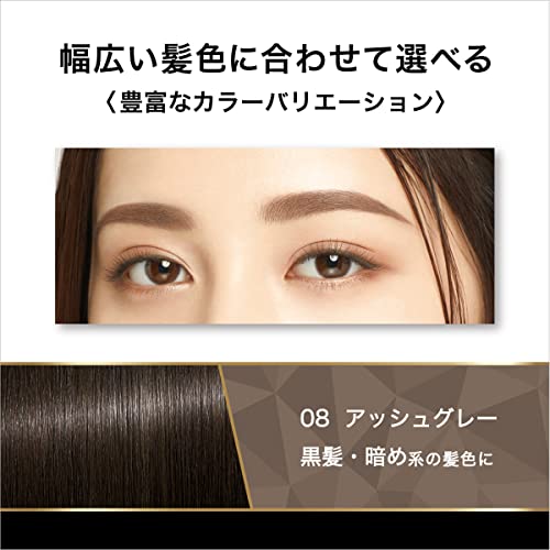 Heavy Rotation Coloring Eyebrow R 08 Ash Gray 8g for Natural Brows
