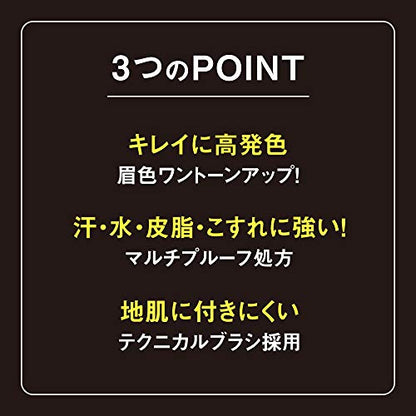 Heavy Rotation Coloring Eyebrow R Light Brown 8g for Natural Look