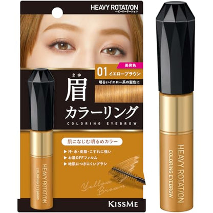 Heavy Rotation Coloring Eyebrow R Yellow Brown 8g for Natural Look