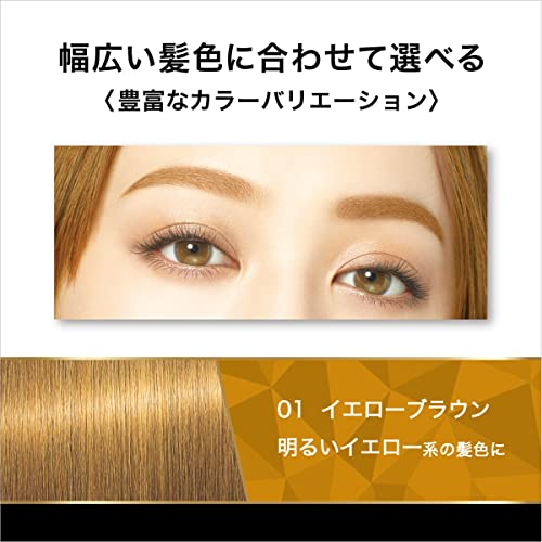 Heavy Rotation Coloring Eyebrow R Yellow Brown 8g for Natural Look