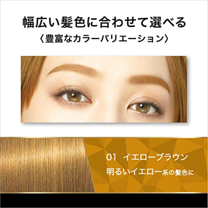 Heavy Rotation Coloring Eyebrow R Yellow Brown 8g for Natural Look
