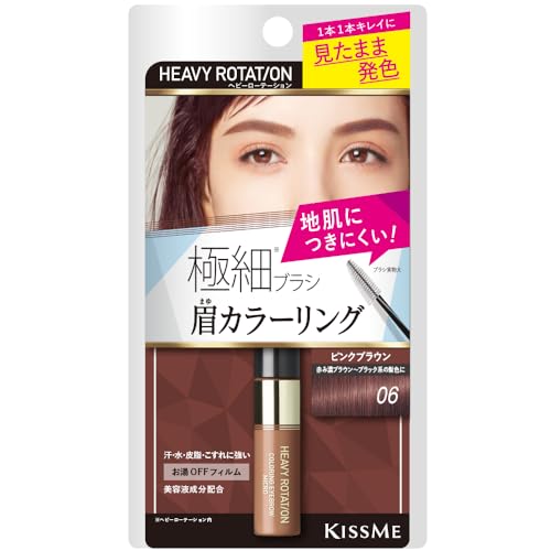 Heavy Rotation Coloring Eyebrow Micro 06 Pink Brown 4g High Pigment