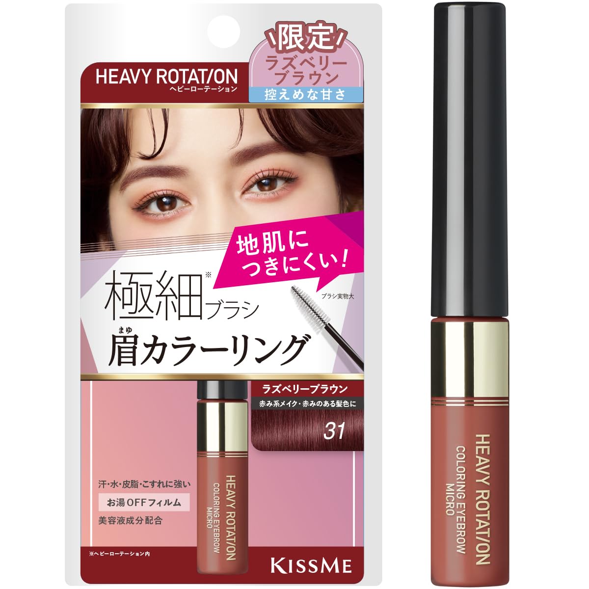 Heavy Rotation Micro Eyebrow Color 31 Raspberry Brown 4g