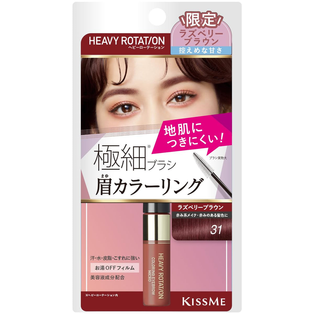 Heavy Rotation Coloring Eyebrow Micro 31 Raspberry Brown 4g