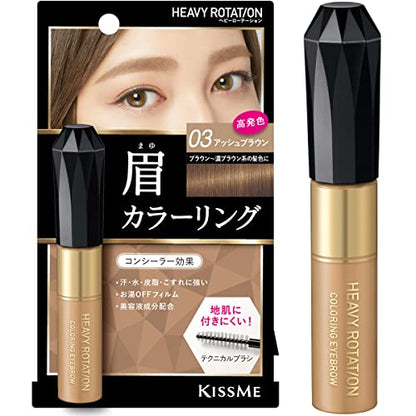 Heavy Rotation Coloring Eyebrow R 03 Ash Brown 8g for Natural Brows