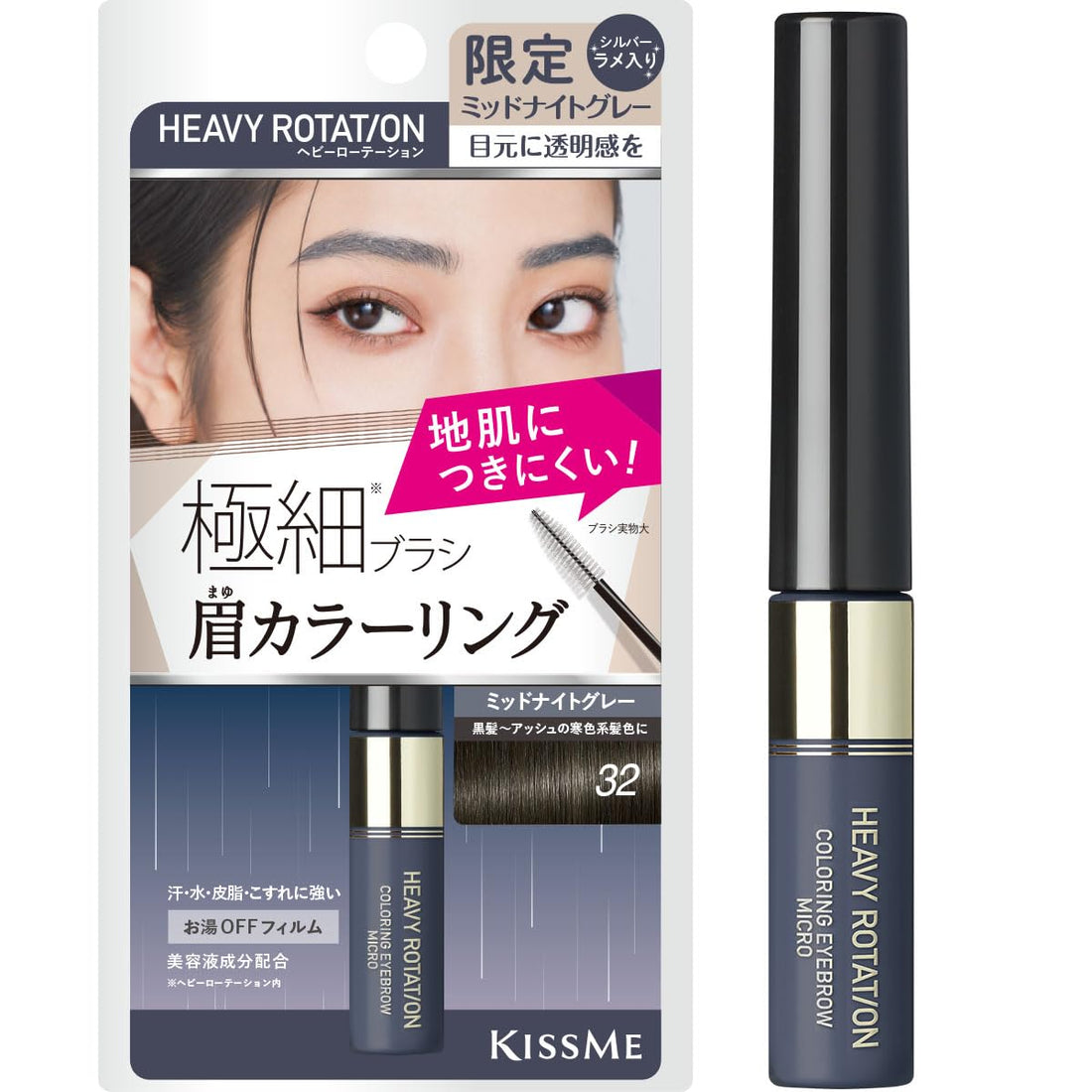 Heavy Rotation Coloring Eyebrow Micro 32 Midnight Gray 4g