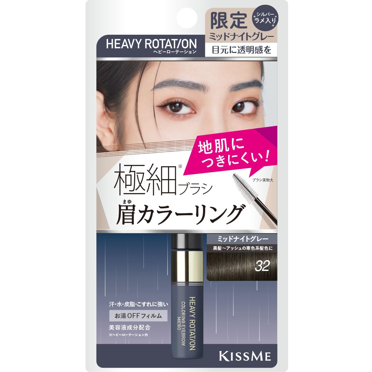 Heavy Rotation Coloring Eyebrow Micro 32 Midnight Gray 4g