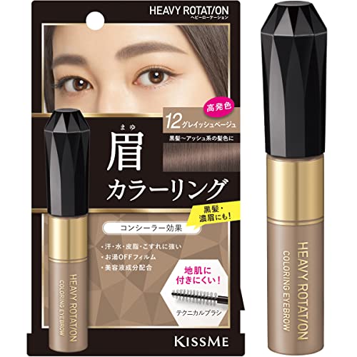 Heavy Rotation Coloring Eyebrow R 12 Grayish Beige 8g High Color Payoff