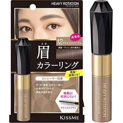 Heavy Rotation Coloring Eyebrow R 12 Grayish Beige 8g High Color Payoff