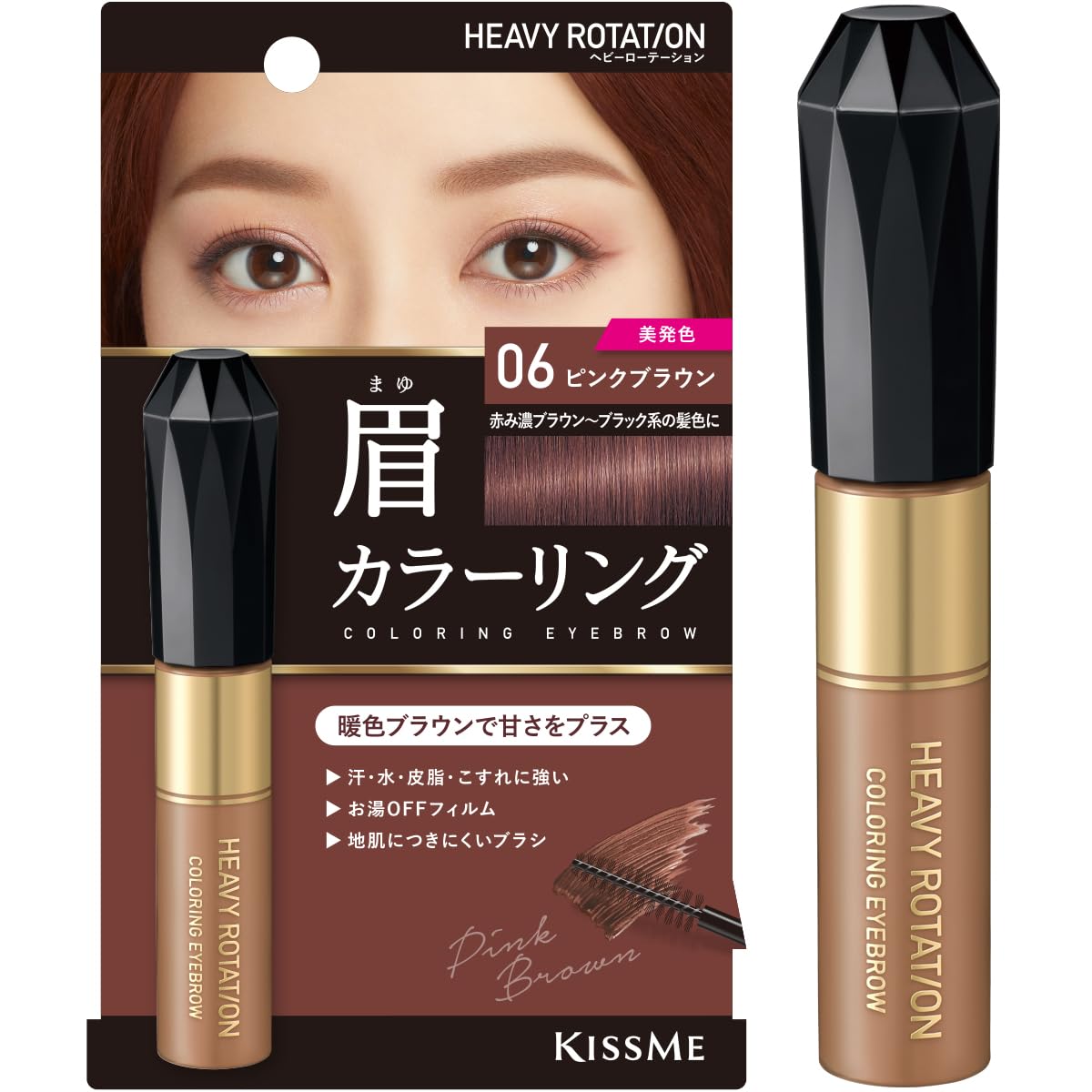 Heavy Rotation Coloring Eyebrow R 06 Pink Brown 8g for Natural Finish