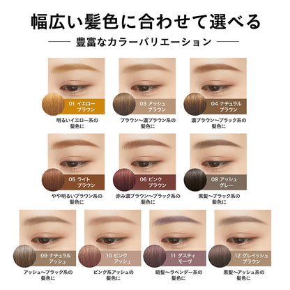 Heavy Rotation Coloring Eyebrow R 06 Pink Brown 8g for Natural Finish