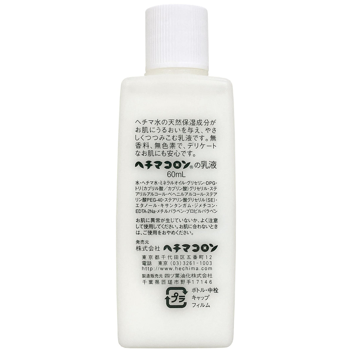 HECHIMACOLOGNE Lotion Hydratante 60ml pour une Peau Douce